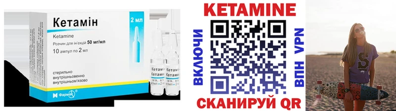 Кетамин ketamine  Купить закладки  Снежногорск 