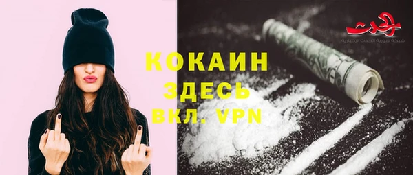 кокаин VHQ Горно-Алтайск