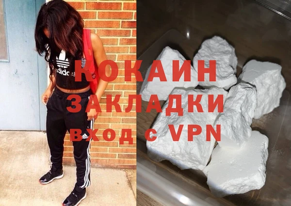 кокаин VHQ Горнозаводск