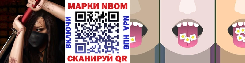 Марки N-bome 1,8мг  Купить закладки  Снежногорск 